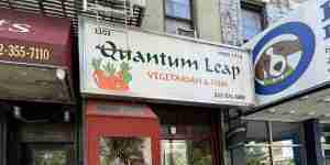 Entrance to Quantum Leap. Photo by Valerie Blanchard